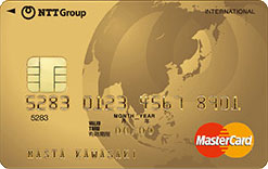 NTTグループカードゴールドMasterCardの券面