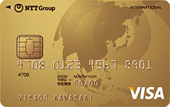 NTTグループカードゴールドVISAの券面